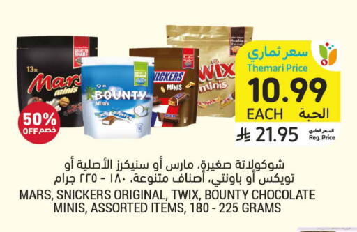available at أسواق التميمي in مملكة العربية السعودية, السعودية, سعودية - المدينة المنورة