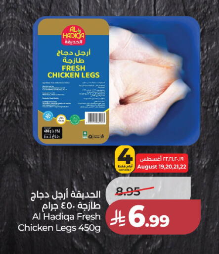 available at لولو هايبرماركت in مملكة العربية السعودية, السعودية, سعودية - جدة