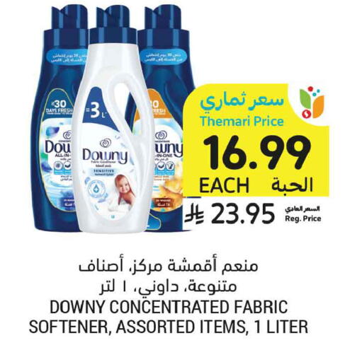 available at أسواق التميمي in مملكة العربية السعودية, السعودية, سعودية - جدة