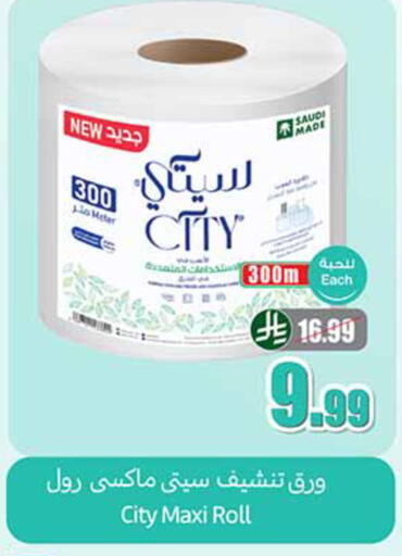 available at Othaim Markets in KSA, Saudi Arabia, Saudi - Al Khobar