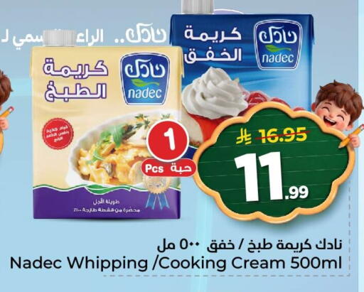 available at Nesto in KSA, Saudi Arabia, Saudi - Al Hasa