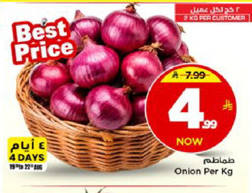 Onion available at مارك & سيف in مملكة العربية السعودية, السعودية, سعودية - الخبر‎