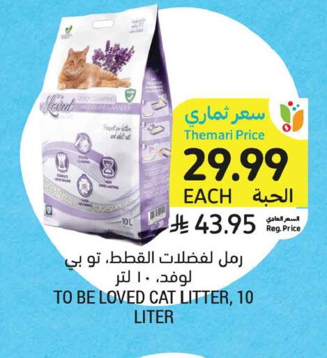available at أسواق التميمي in مملكة العربية السعودية, السعودية, سعودية - جدة