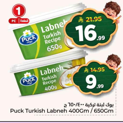 available at هايبر الوفاء in مملكة العربية السعودية, السعودية, سعودية - الرياض