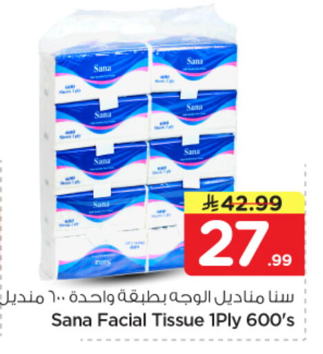 available at نستو in مملكة العربية السعودية, السعودية, سعودية - المجمعة