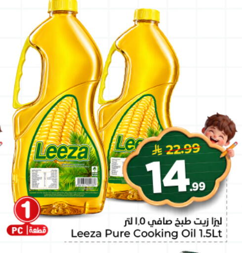 available at Hyper Al Wafa in KSA, Saudi Arabia, Saudi - Al Hasa