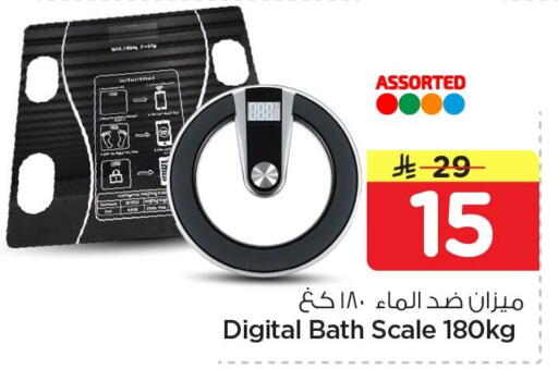 available at Nesto in KSA, Saudi Arabia, Saudi - Al Khobar