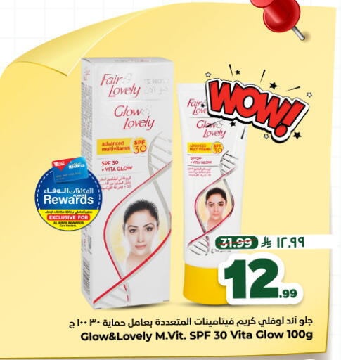 available at هايبر الوفاء in مملكة العربية السعودية, السعودية, سعودية - المنطقة الشرقية