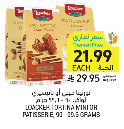 Coconut available at أسواق التميمي in مملكة العربية السعودية, السعودية, سعودية - جدة