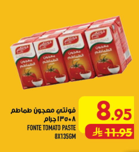 Tomato available at أبراج هايبر ماركت in مملكة العربية السعودية, السعودية, سعودية - مكة المكرمة