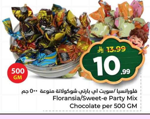 available at هايبر الوفاء in مملكة العربية السعودية, السعودية, سعودية - مكة المكرمة