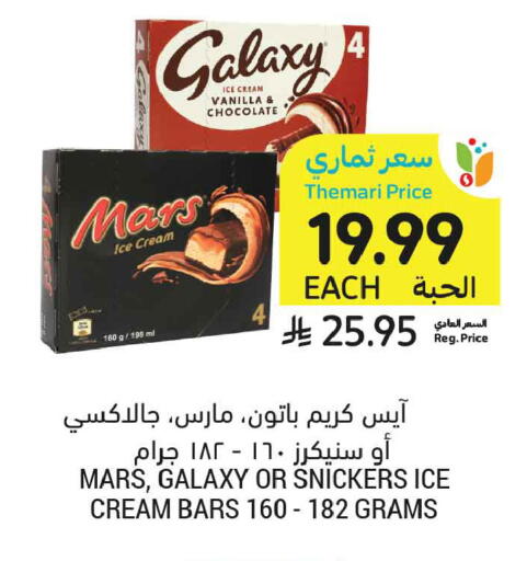 Vanilla available at Tamimi Market in KSA, Saudi Arabia, Saudi - Jeddah