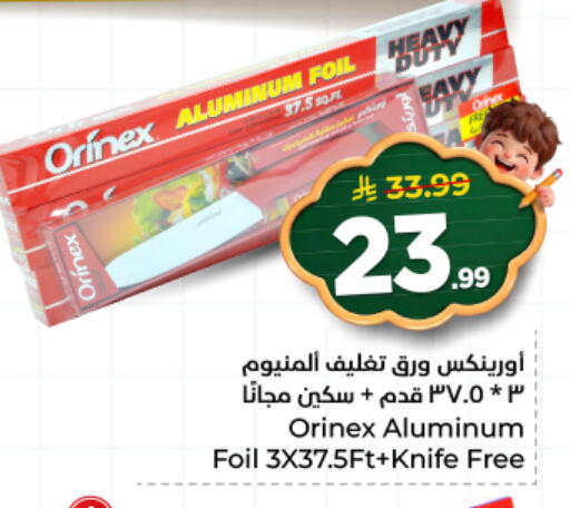 available at Hyper Al Wafa in KSA, Saudi Arabia, Saudi - Al Hasa