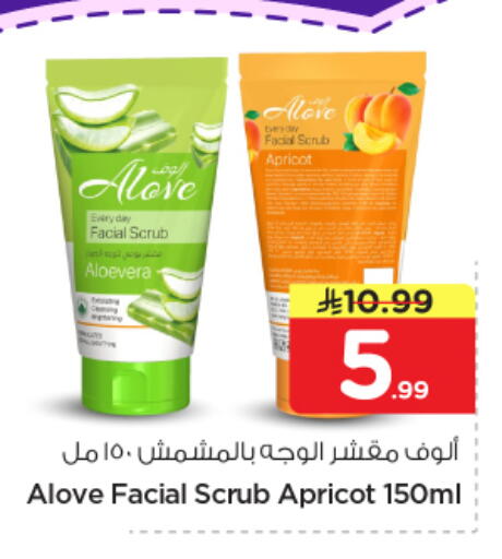 Apricot available at نستو in مملكة العربية السعودية, السعودية, سعودية - الخرج