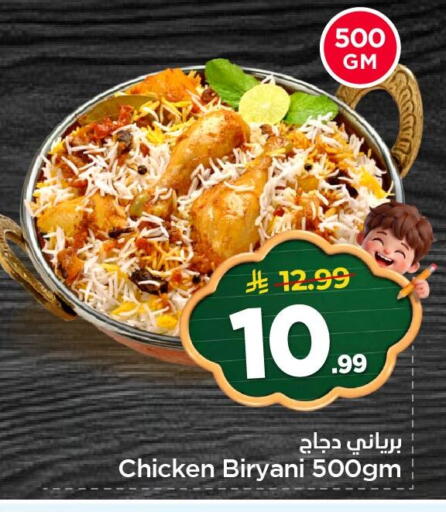available at Nesto in KSA, Saudi Arabia, Saudi - Al Khobar