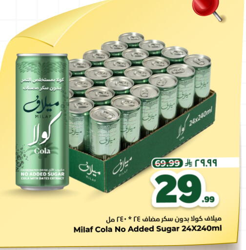 available at Hyper Al Wafa in KSA, Saudi Arabia, Saudi - Al Hasa