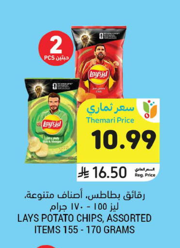 Potato available at أسواق التميمي in مملكة العربية السعودية, السعودية, سعودية - المدينة المنورة