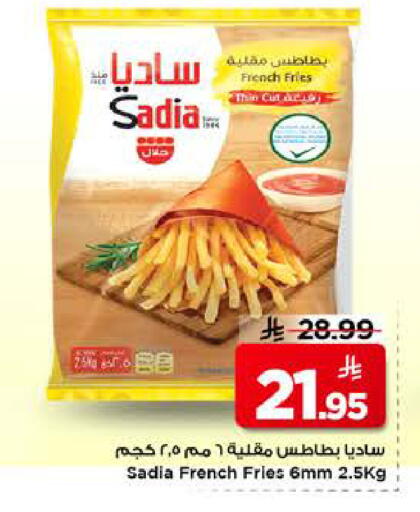 available at مارك & سيف in مملكة العربية السعودية, السعودية, سعودية - الرياض