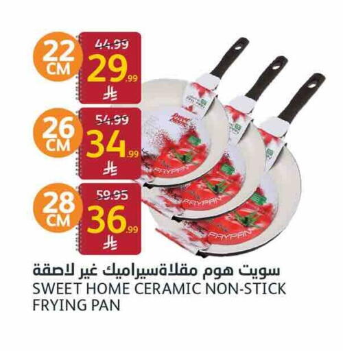 available at أسواق الجزيرة in مملكة العربية السعودية, السعودية, سعودية - الرياض