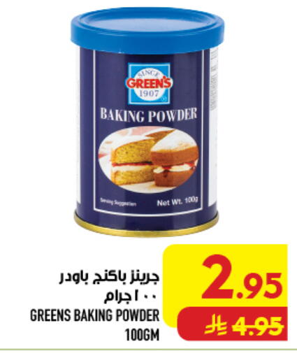 available at أبراج هايبر ماركت in مملكة العربية السعودية, السعودية, سعودية - مكة المكرمة