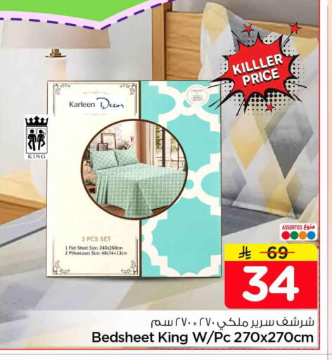 available at هايبر الوفاء in مملكة العربية السعودية, السعودية, سعودية - الرياض