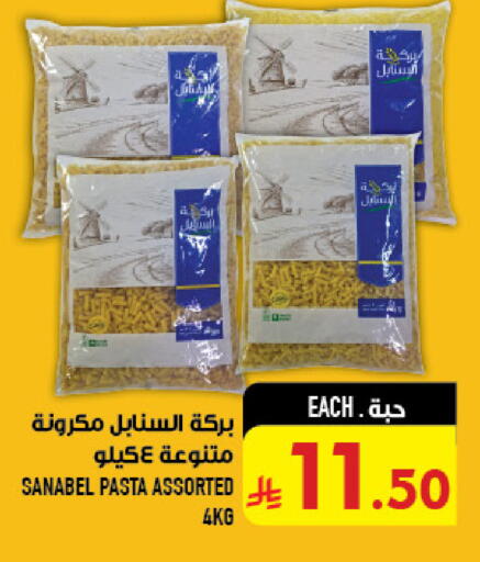 available at أبراج هايبر ماركت in مملكة العربية السعودية, السعودية, سعودية - مكة المكرمة