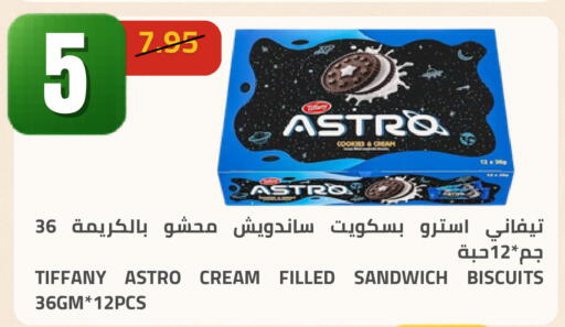 available at Astra Markets in KSA, Saudi Arabia, Saudi - Tabuk