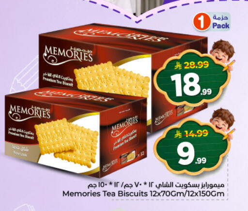 available at نستو in مملكة العربية السعودية, السعودية, سعودية - المجمعة