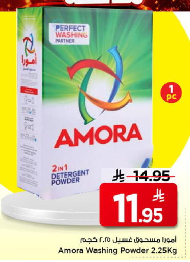 available at Mark & Save in KSA, Saudi Arabia, Saudi - Al Khobar