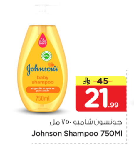 available at نستو in مملكة العربية السعودية, السعودية, سعودية - الرياض