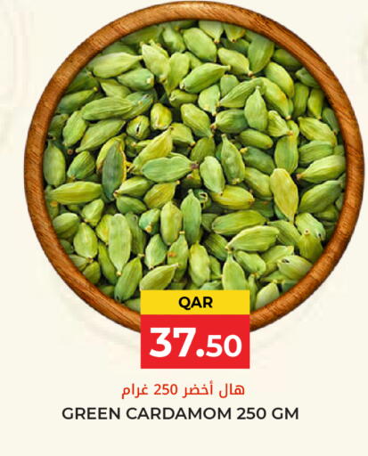 Cardamom available at جراند هايبرماركت in قطر - الوكرة