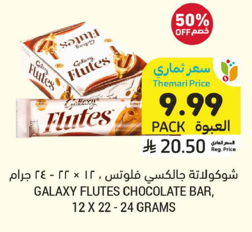 available at أسواق التميمي in مملكة العربية السعودية, السعودية, سعودية - المدينة المنورة