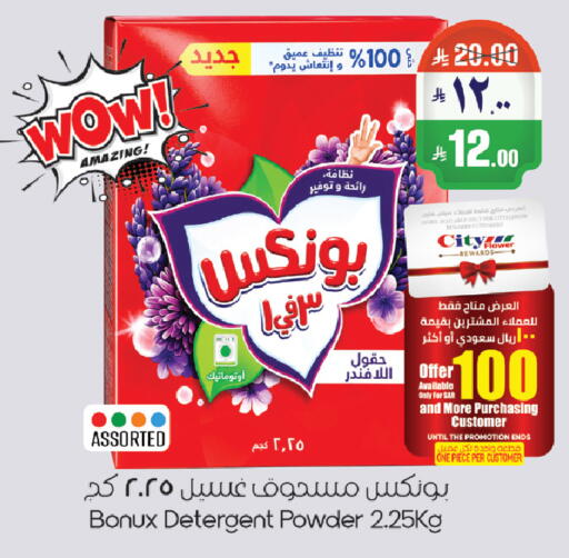available at ستي فلاور in مملكة العربية السعودية, السعودية, سعودية - الرياض