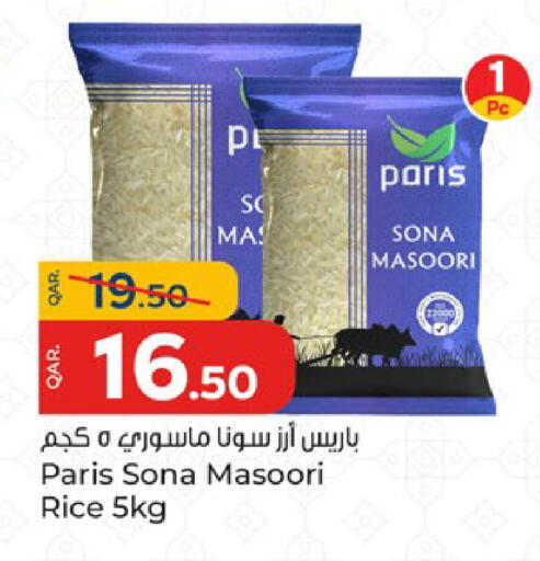 available at باريس هايبرماركت in قطر - الشحانية