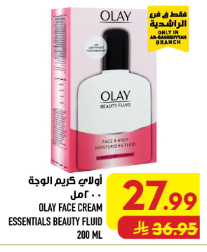 available at أبراج هايبر ماركت in مملكة العربية السعودية, السعودية, سعودية - مكة المكرمة
