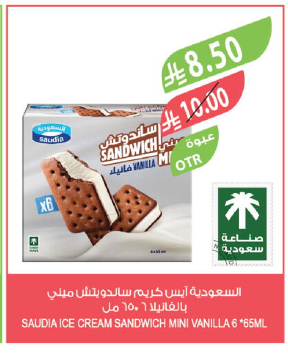 Vanilla available at Farm  in KSA, Saudi Arabia, Saudi - Tabuk