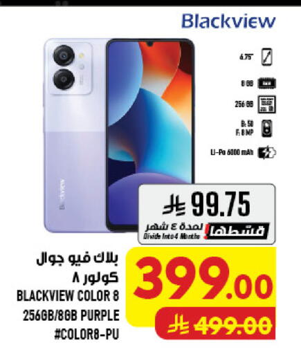 available at أبراج هايبر ماركت in مملكة العربية السعودية, السعودية, سعودية - مكة المكرمة