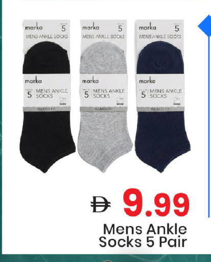 available at مارك & سيف in الإمارات العربية المتحدة , الامارات - دبي