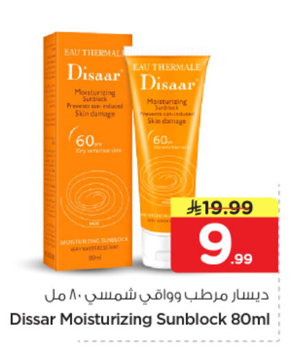 available at نستو in مملكة العربية السعودية, السعودية, سعودية - الخرج
