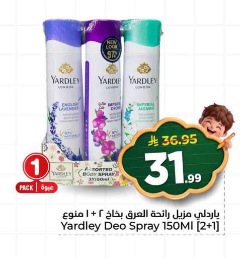 available at هايبر الوفاء in مملكة العربية السعودية, السعودية, سعودية - جدة