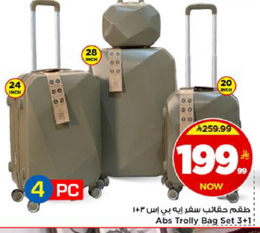 available at مارك & سيف in مملكة العربية السعودية, السعودية, سعودية - الخبر‎