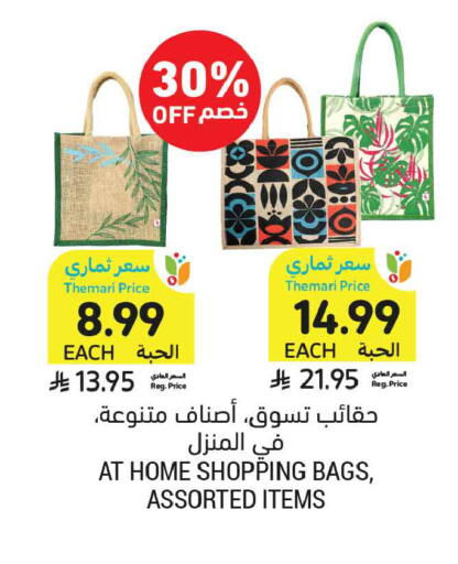 available at Tamimi Market in KSA, Saudi Arabia, Saudi - Al Hasa