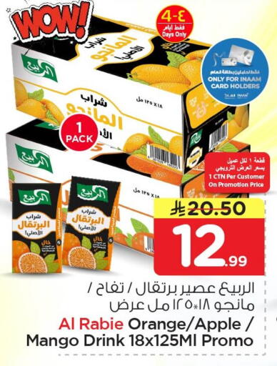 Orange Apple Mango available at نستو in مملكة العربية السعودية, السعودية, سعودية - الأحساء‎