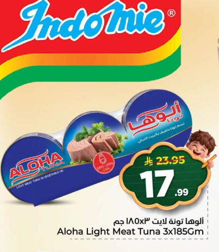 available at نستو in مملكة العربية السعودية, السعودية, سعودية - الخبر‎