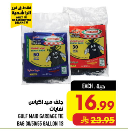 available at أبراج هايبر ماركت in مملكة العربية السعودية, السعودية, سعودية - مكة المكرمة