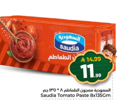Tomato available at نستو in مملكة العربية السعودية, السعودية, سعودية - المجمعة