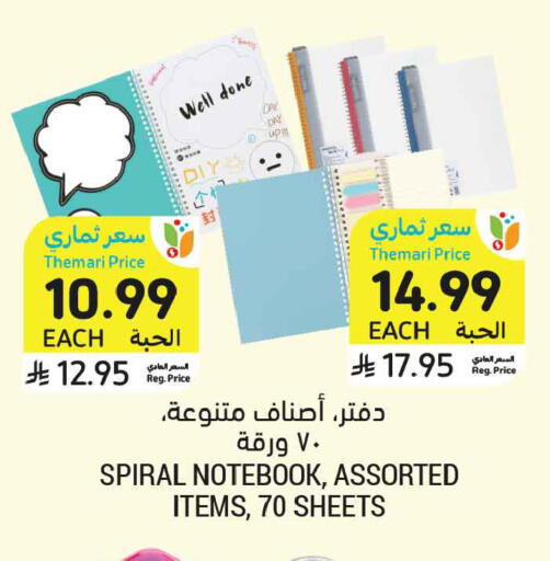 available at Tamimi Market in KSA, Saudi Arabia, Saudi - Al Hasa