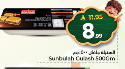 available at نستو in مملكة العربية السعودية, السعودية, سعودية - الخرج