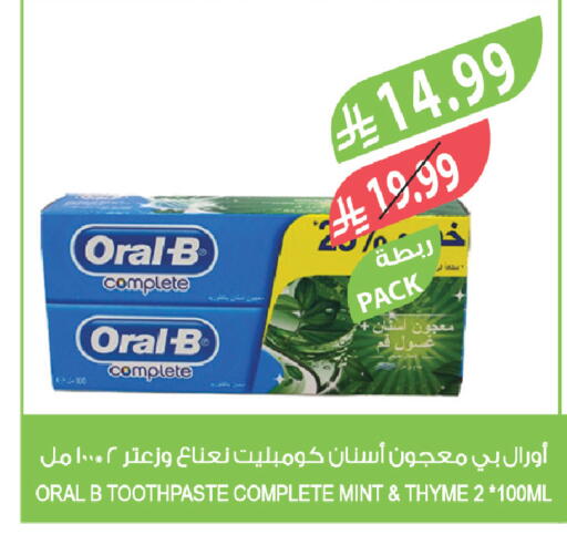 Mint Thyme available at Farm  in KSA, Saudi Arabia, Saudi - Abha