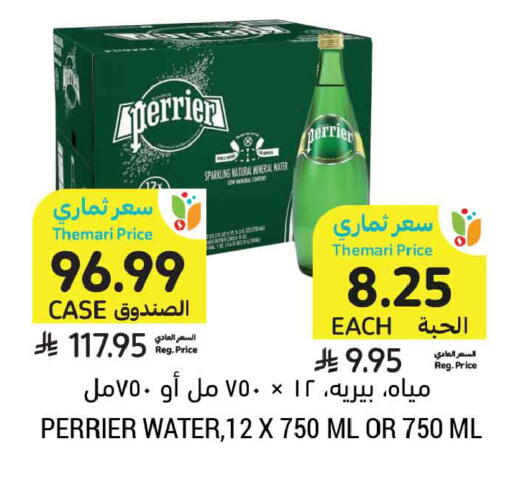 available at أسواق التميمي in مملكة العربية السعودية, السعودية, سعودية - المدينة المنورة
